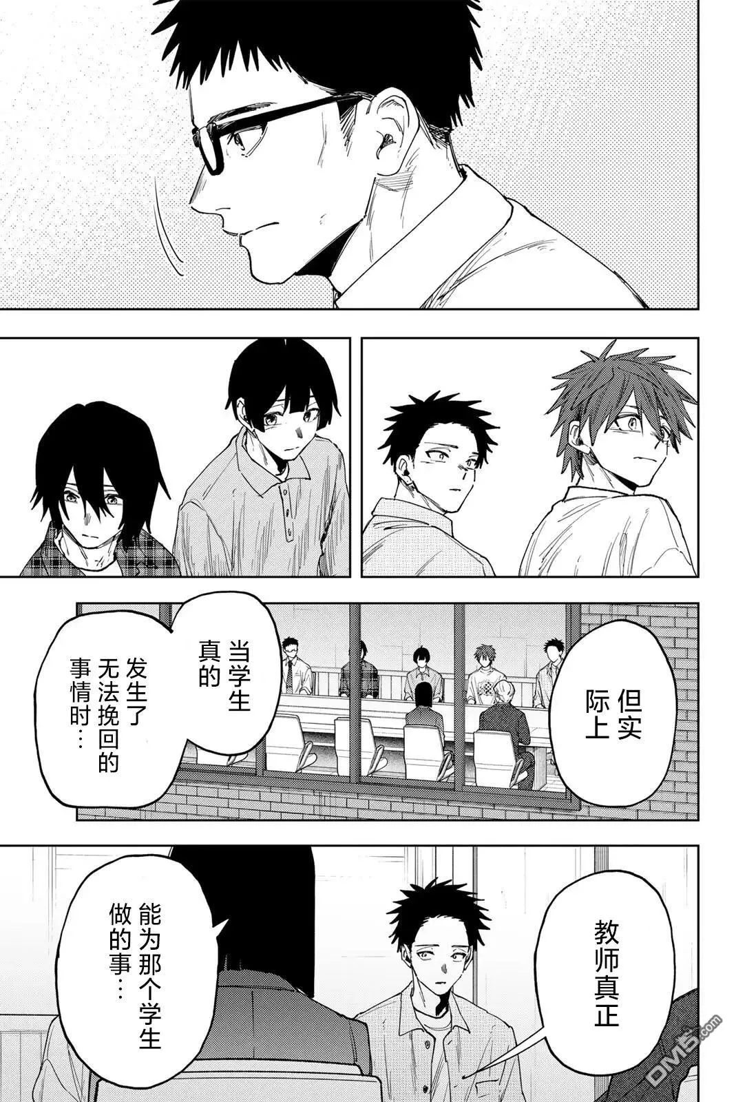 第171话 第23页