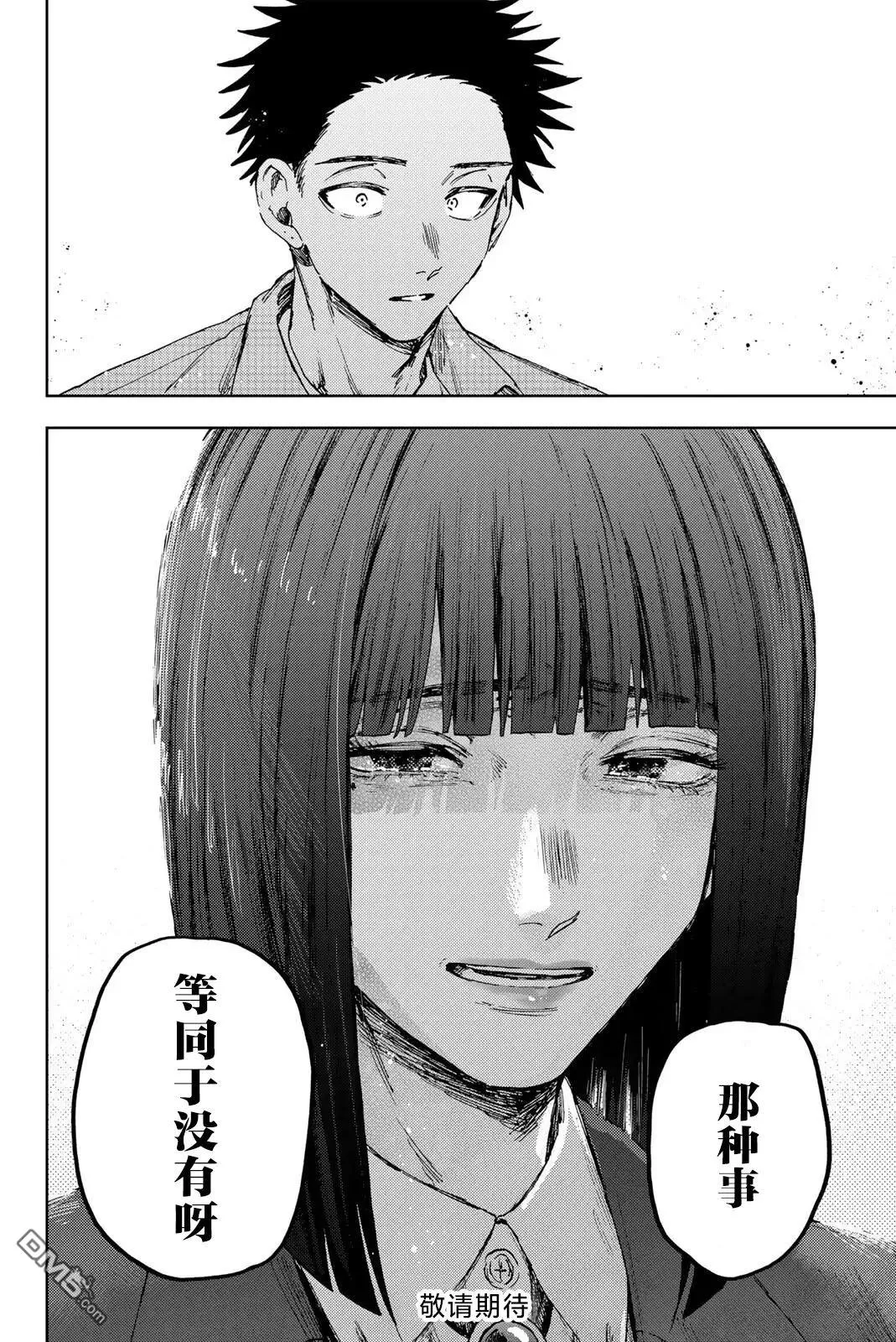 第171话 第24页