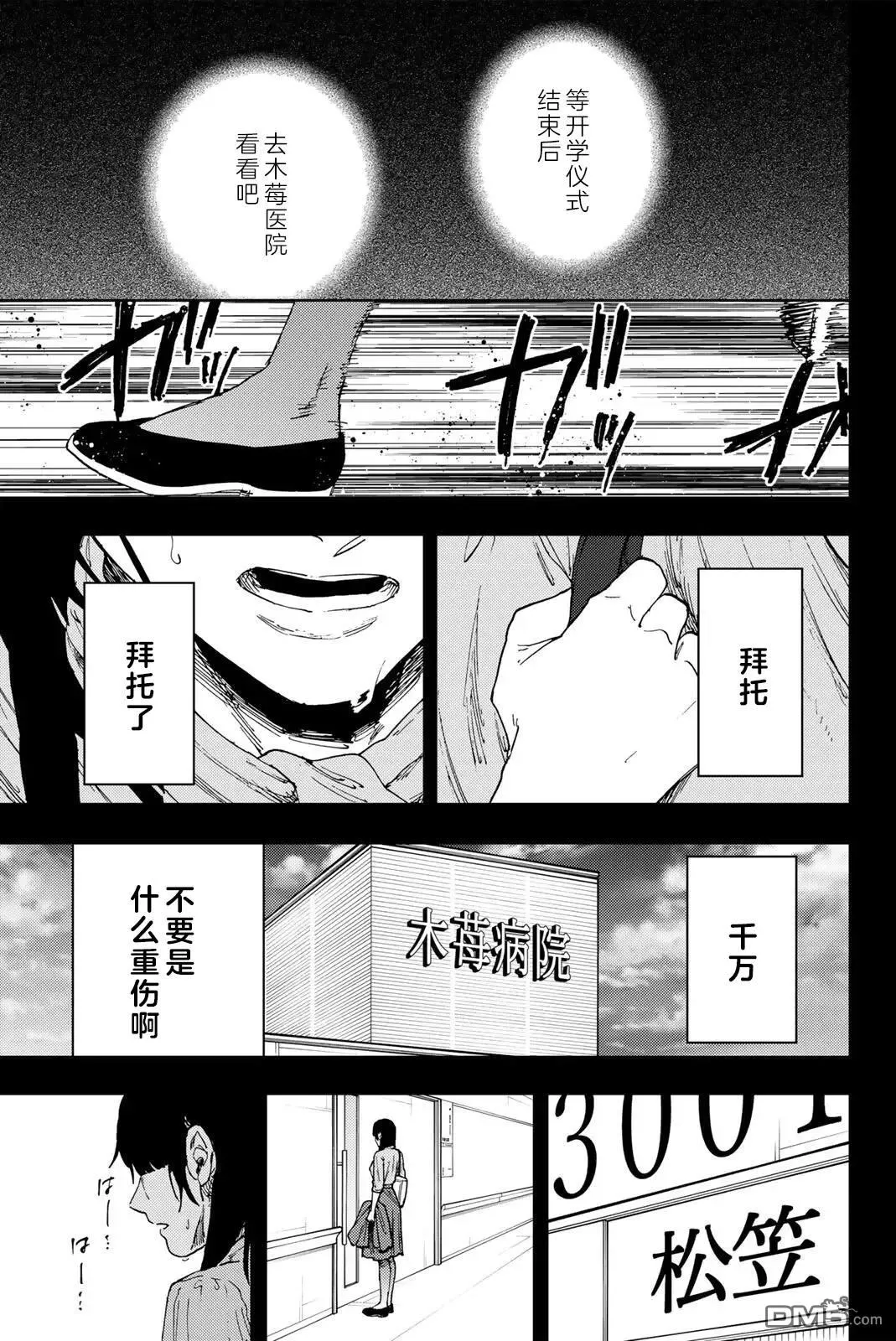 第173话 第1页