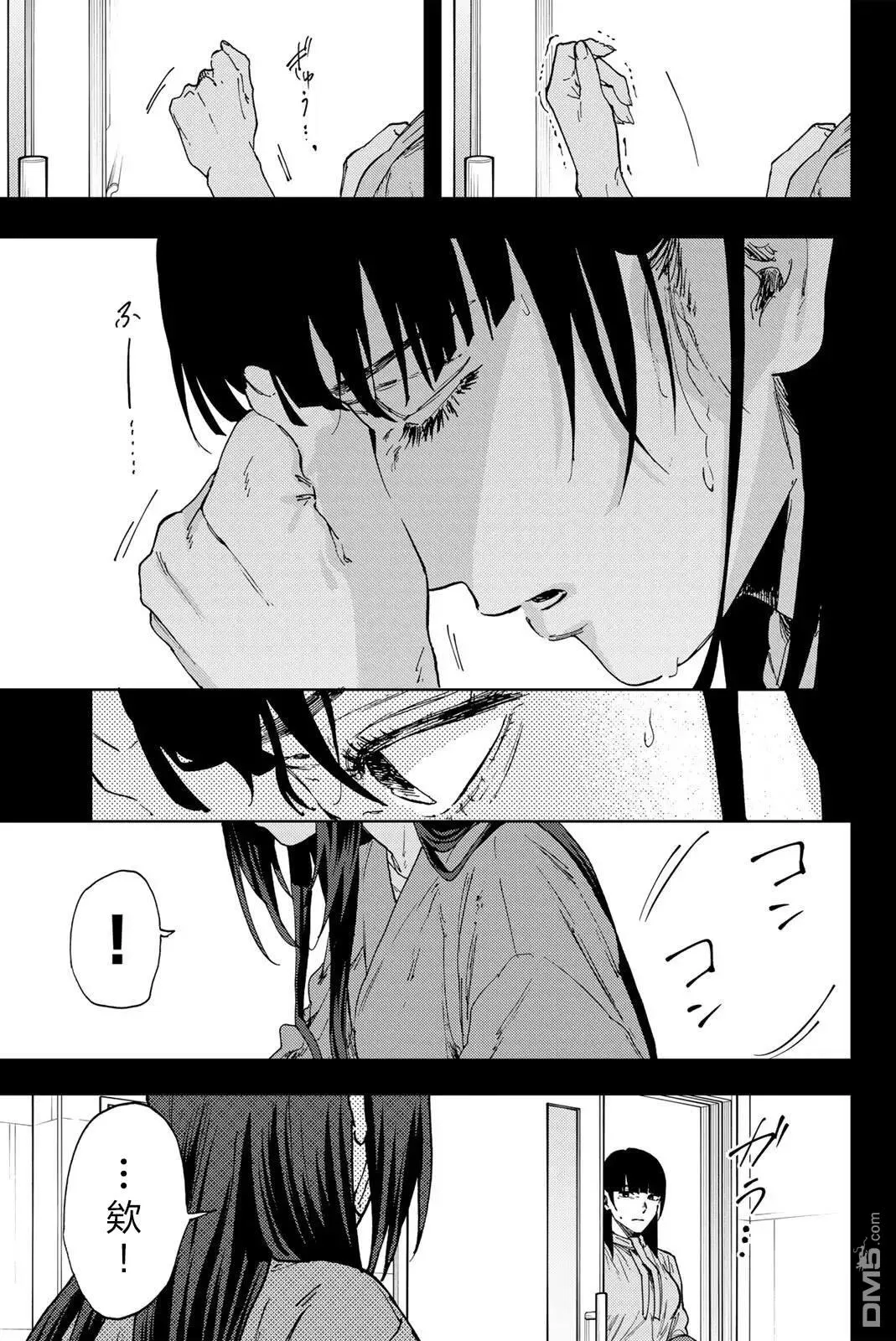 第173话 第3页