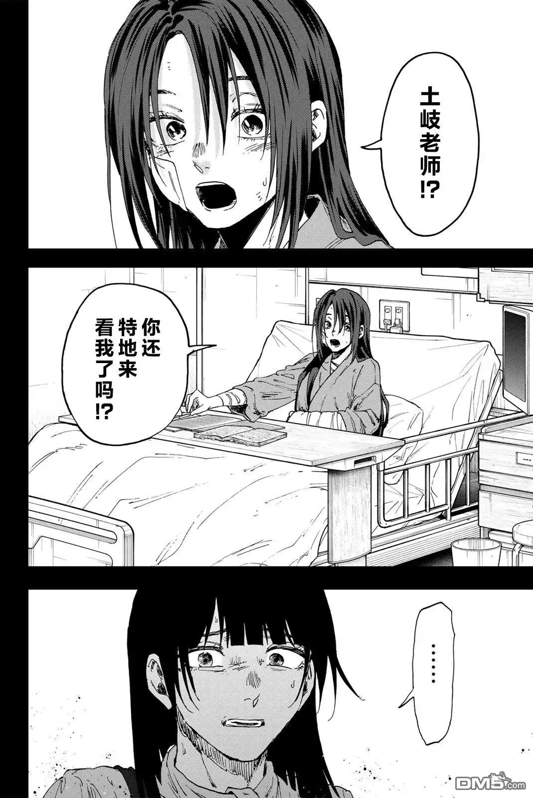 第173话 第4页
