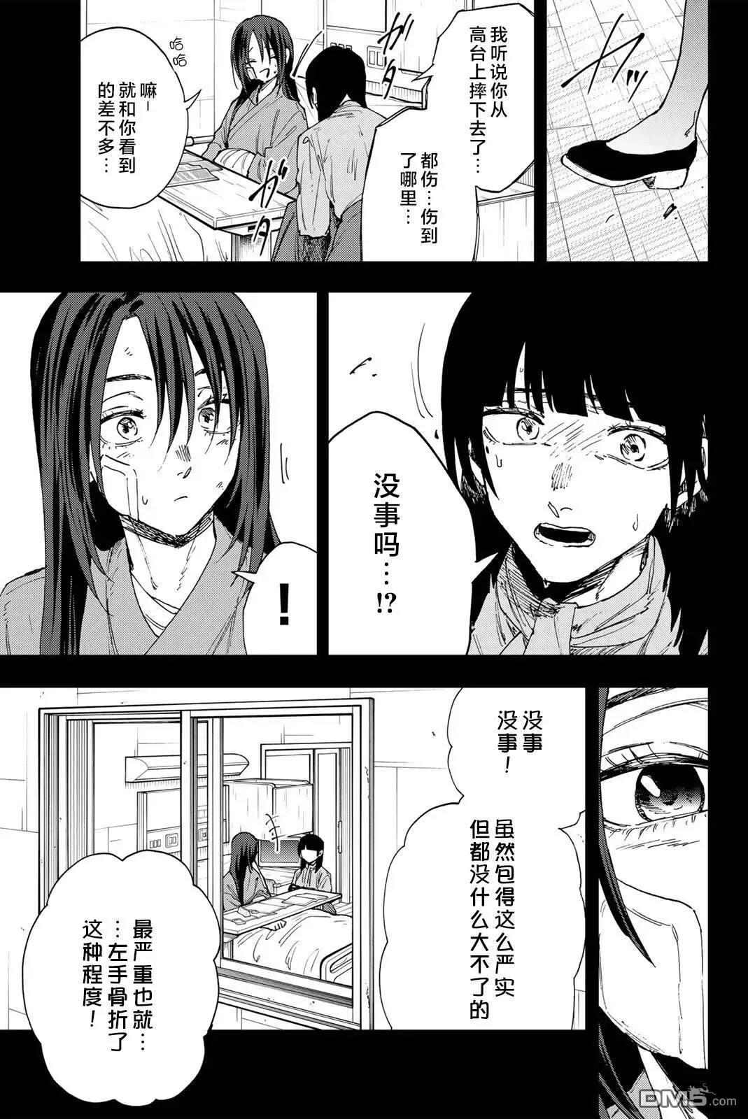 第173话 第5页