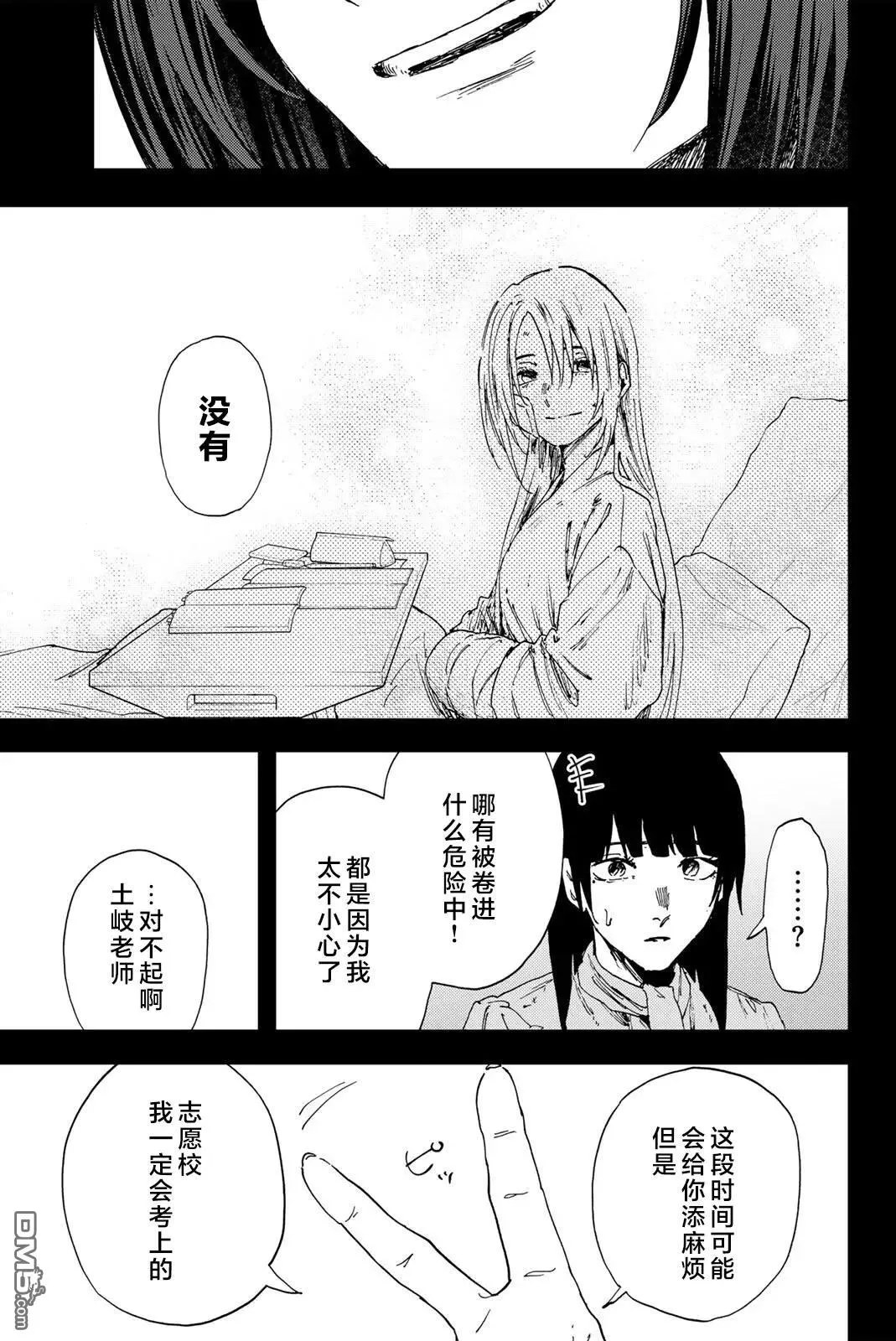 第173话 第7页