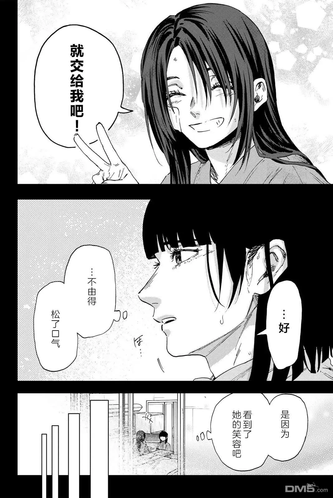 第173话 第8页