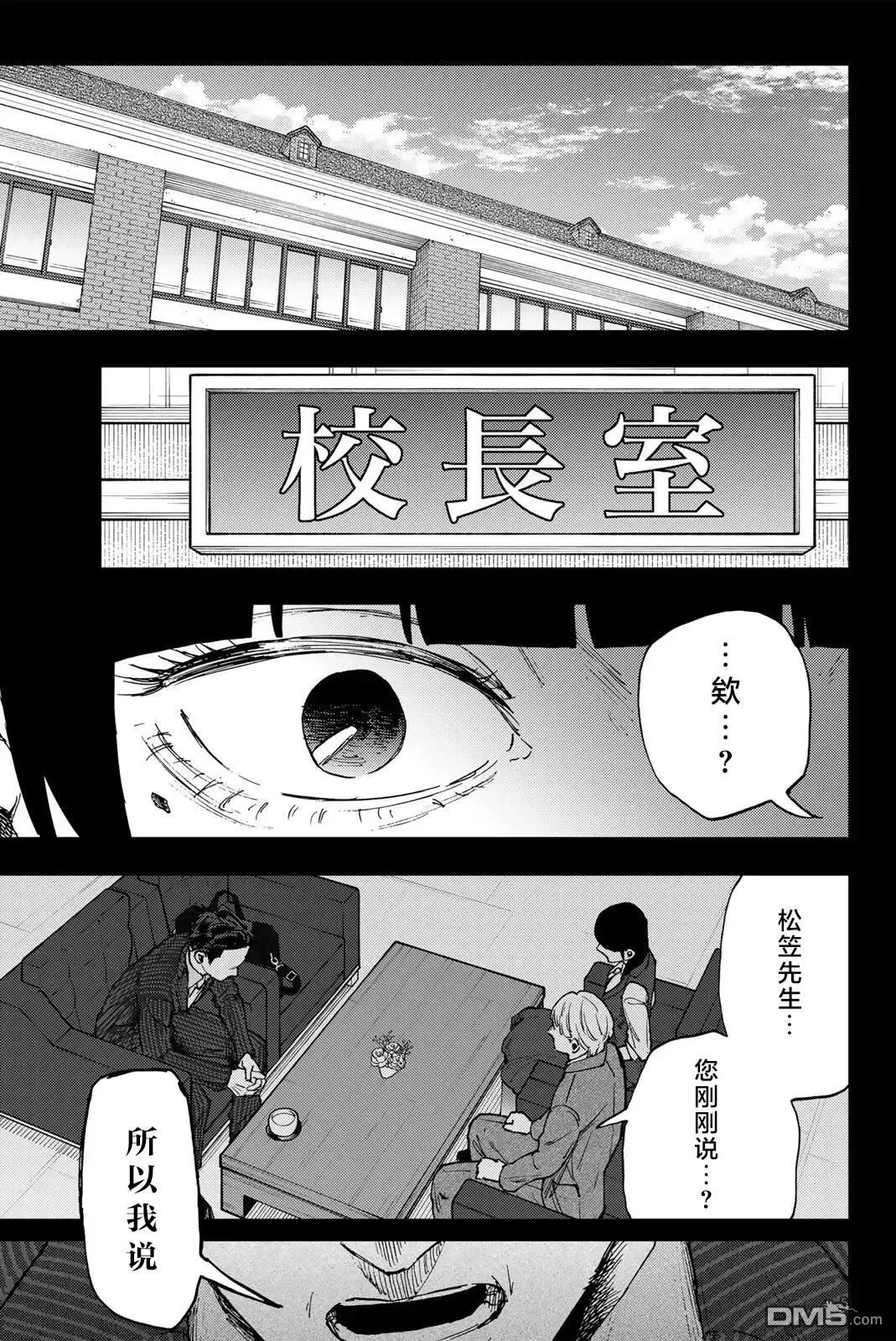 第173话 第9页