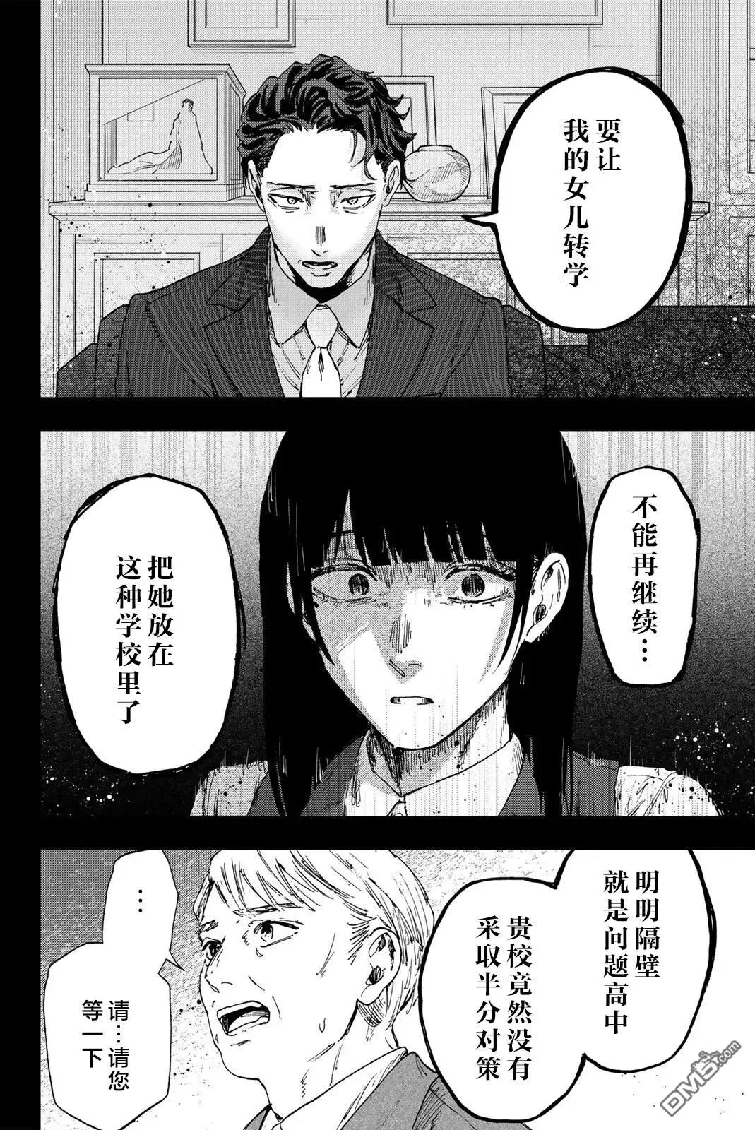 第173话 第10页
