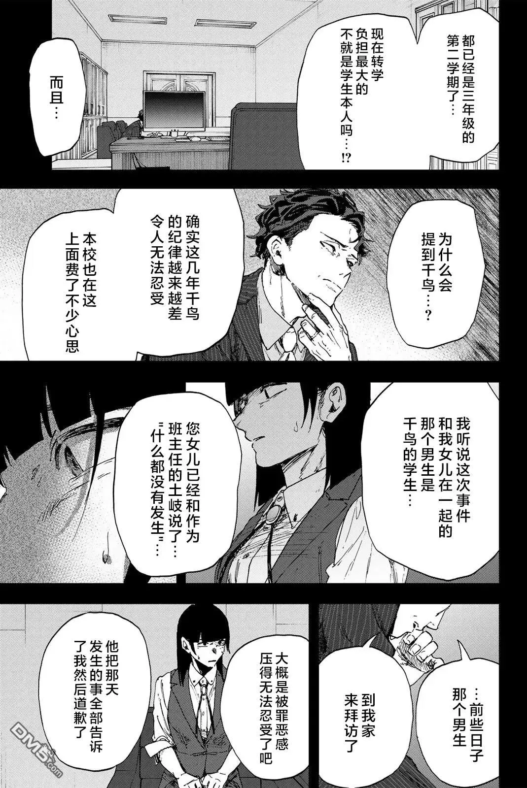 第173话 第11页