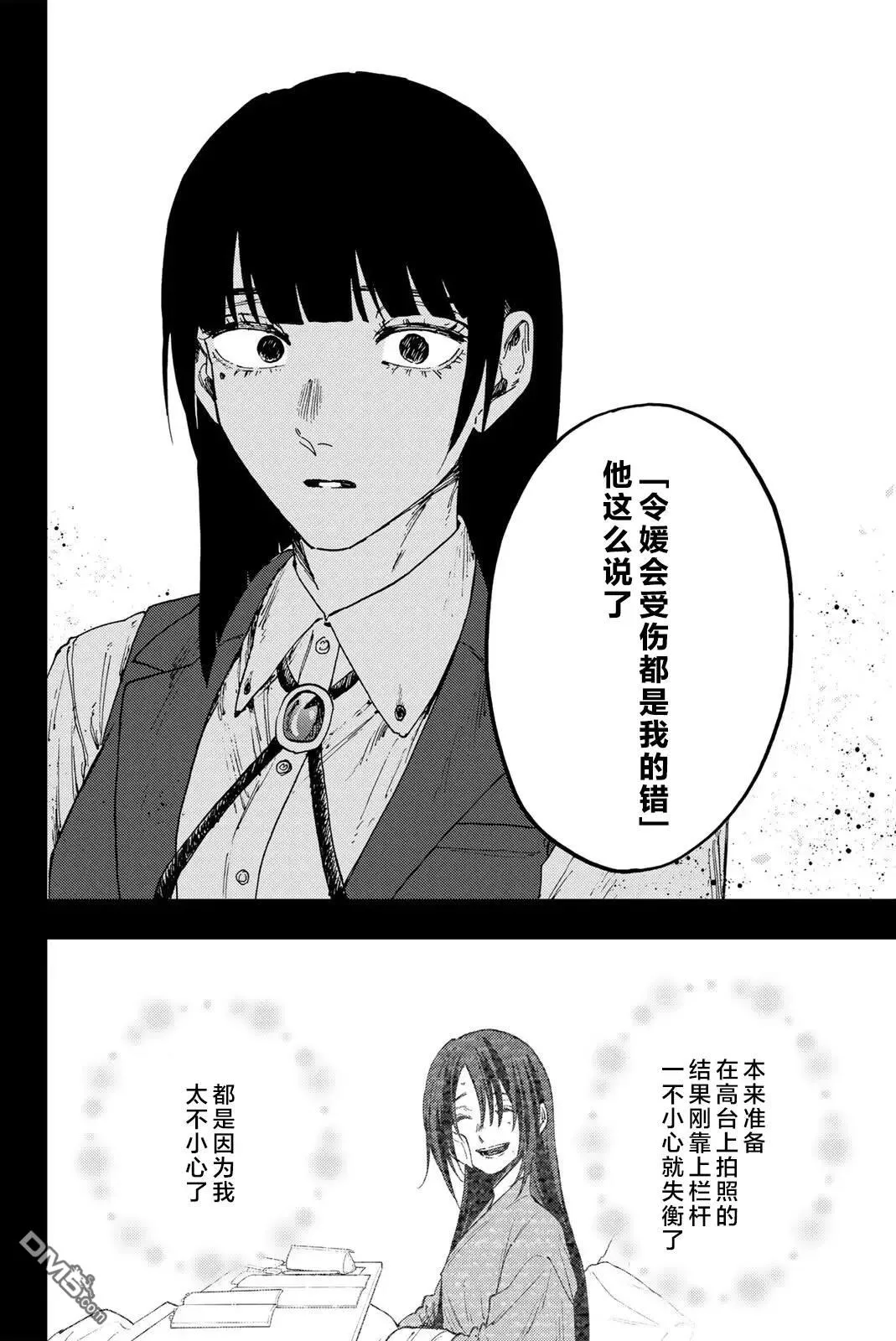 第173话 第12页