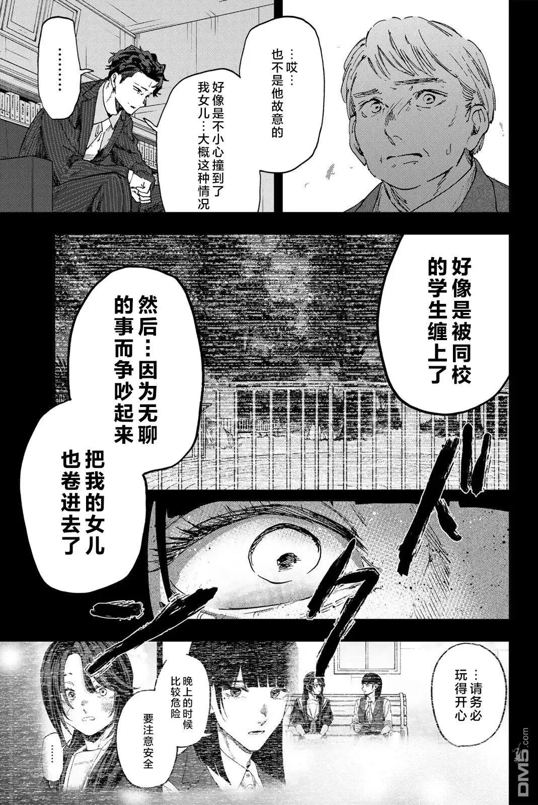 第173话 第13页