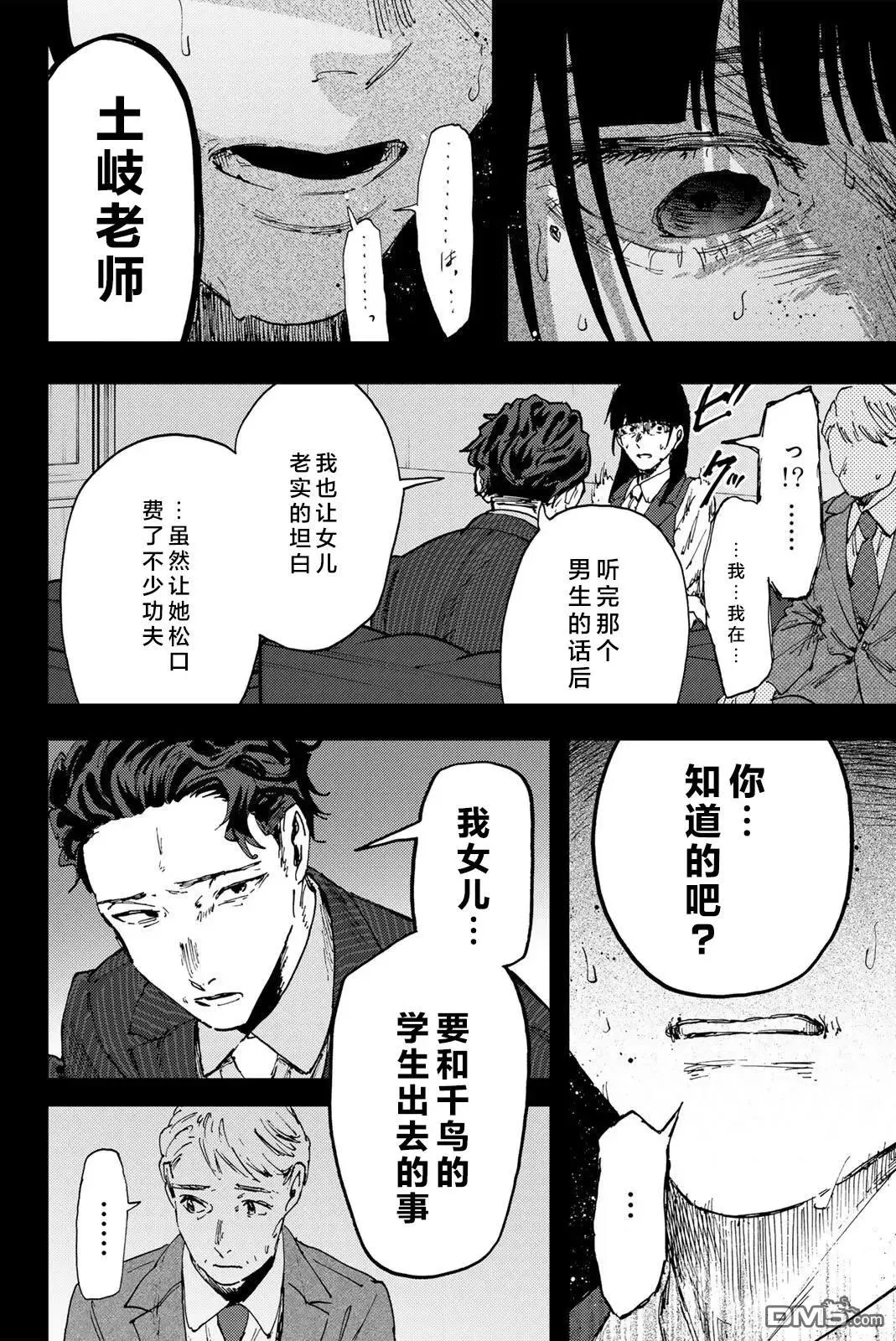 第173话 第14页