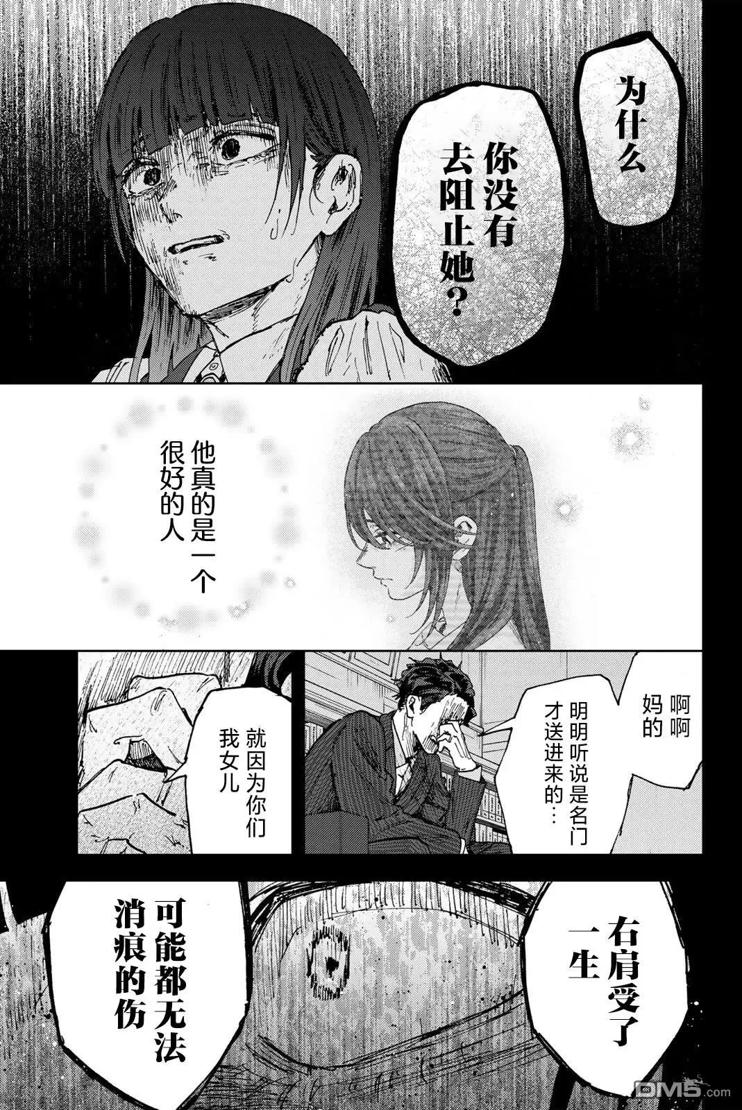第173话 第15页