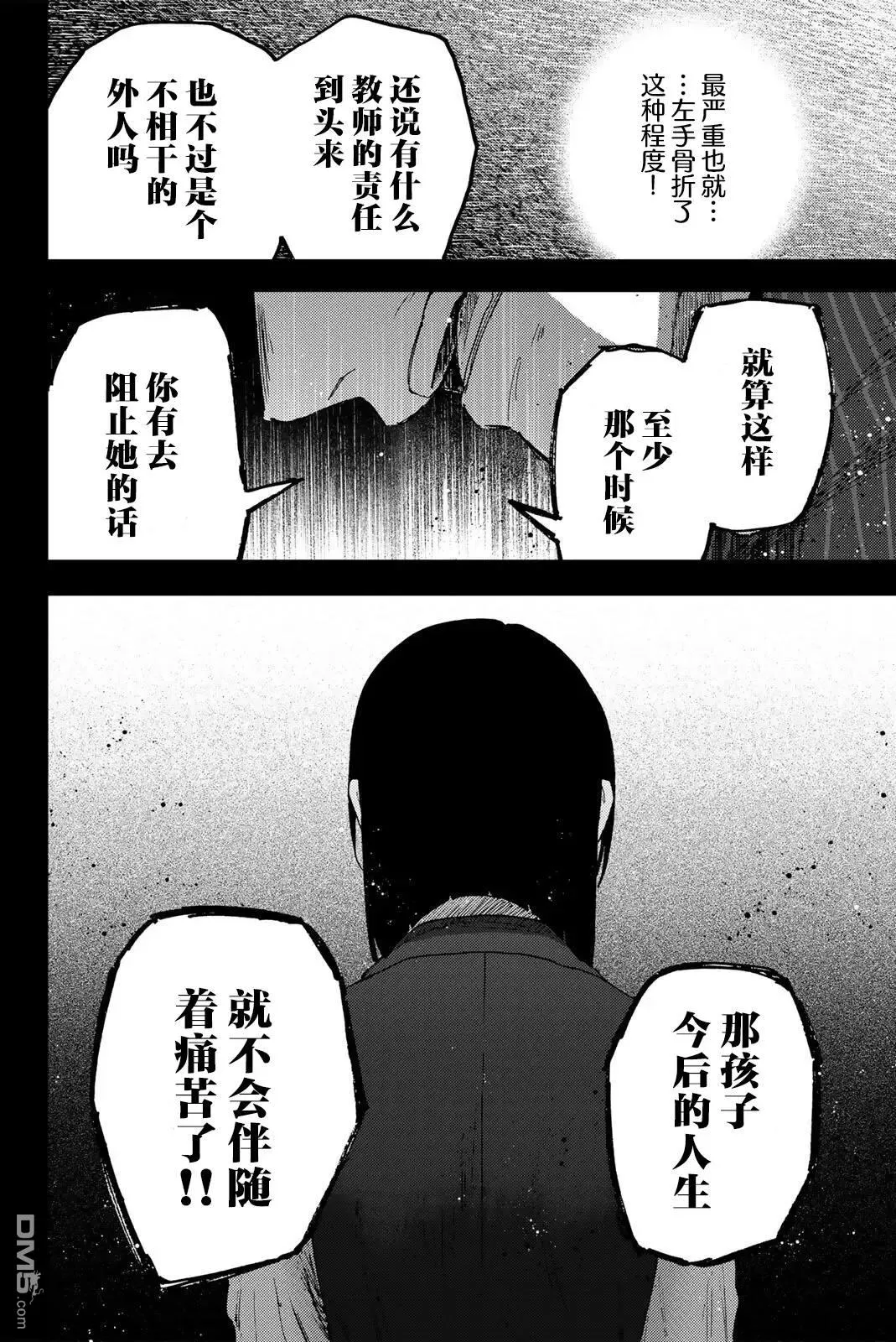 第173话 第16页