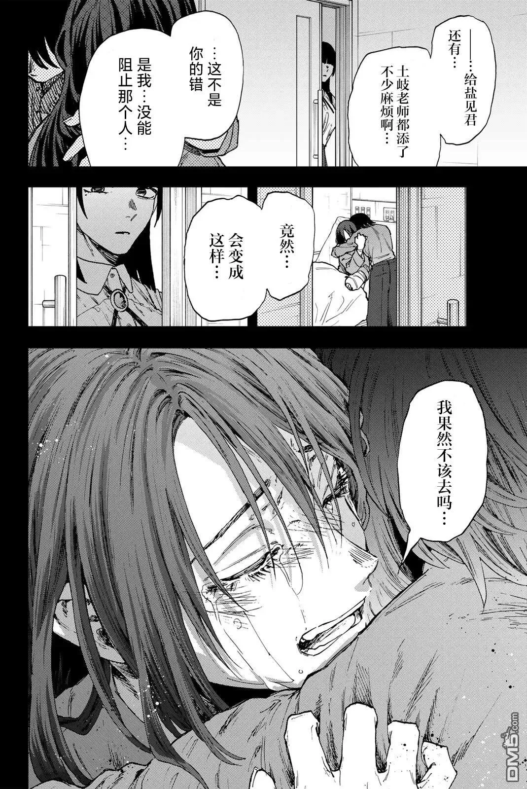 第173话 第18页
