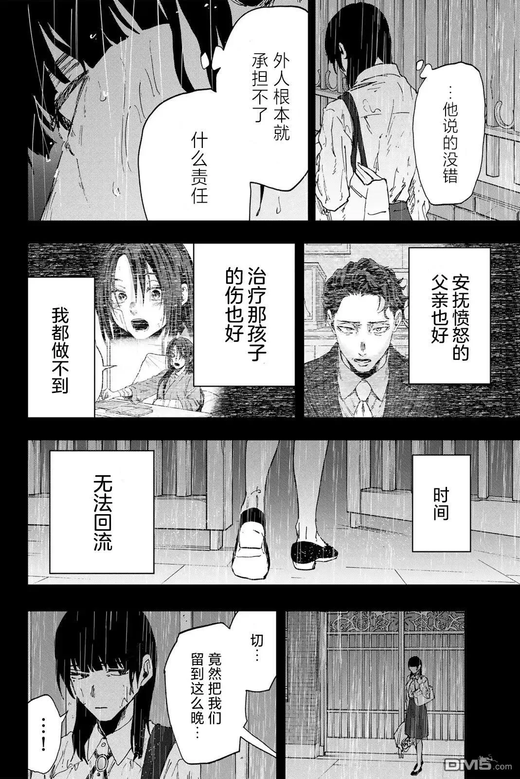 第173话 第20页