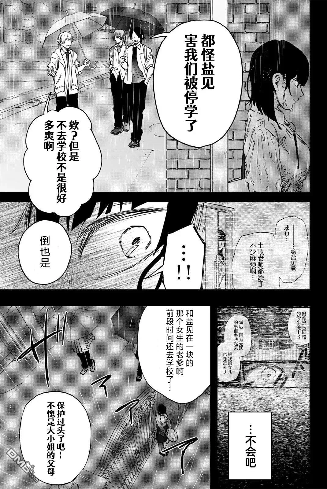 第173话 第21页
