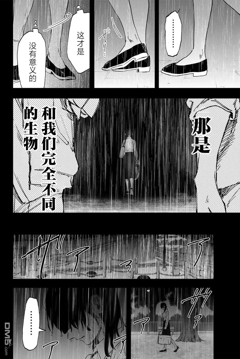 第173话 第24页
