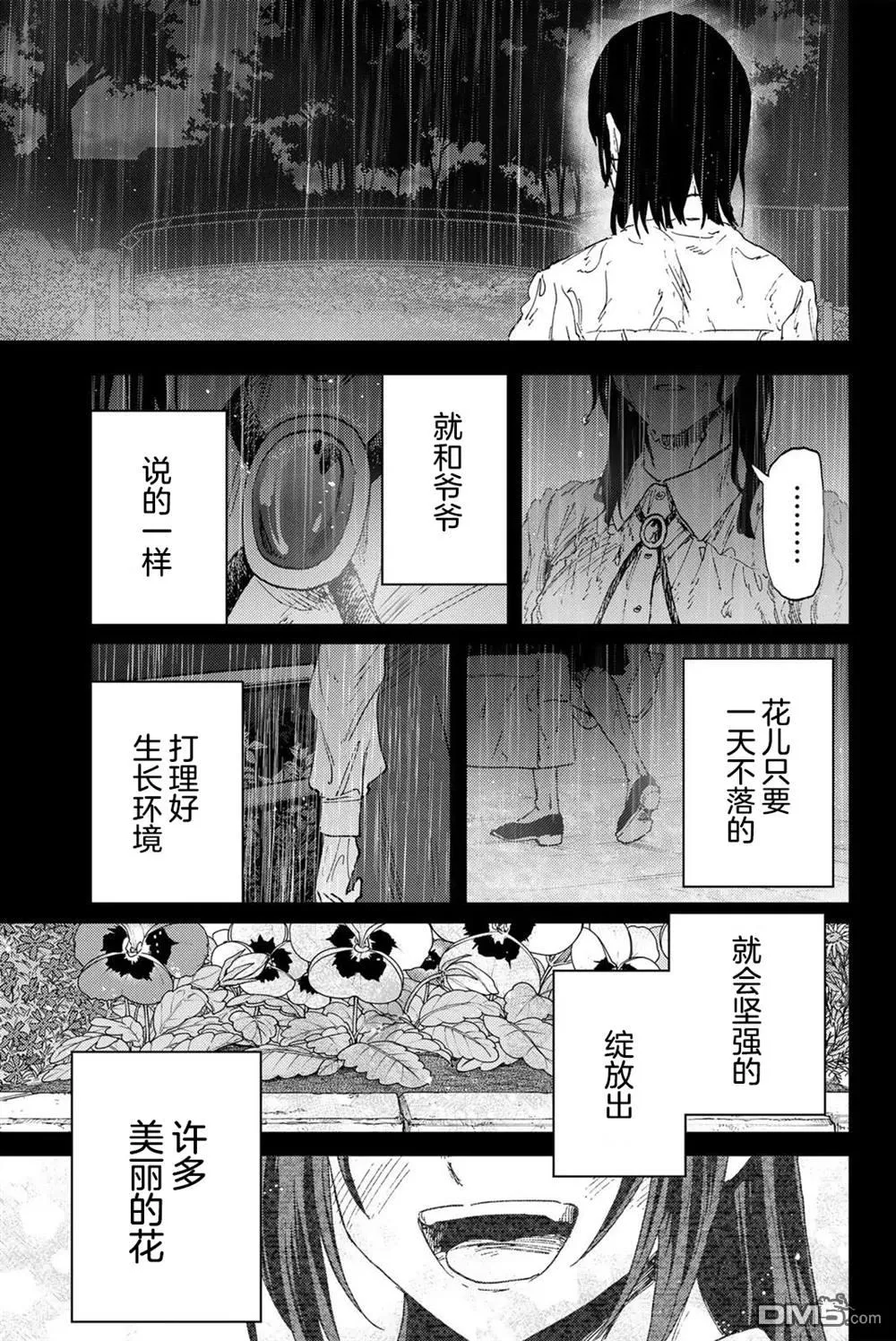 第173话 第25页