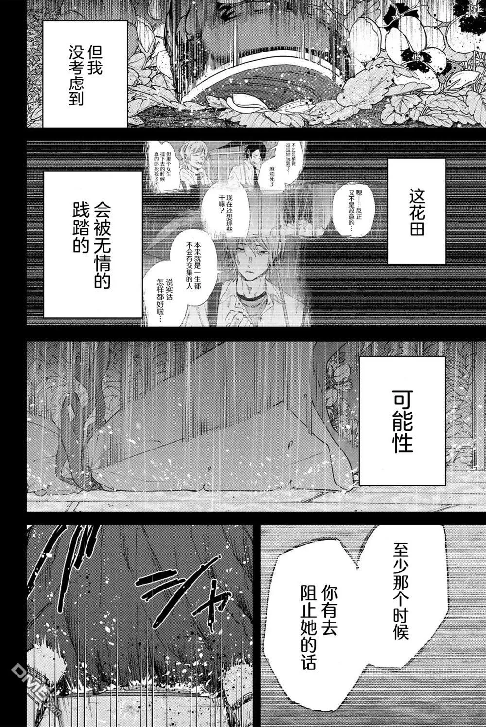 第173话 第26页