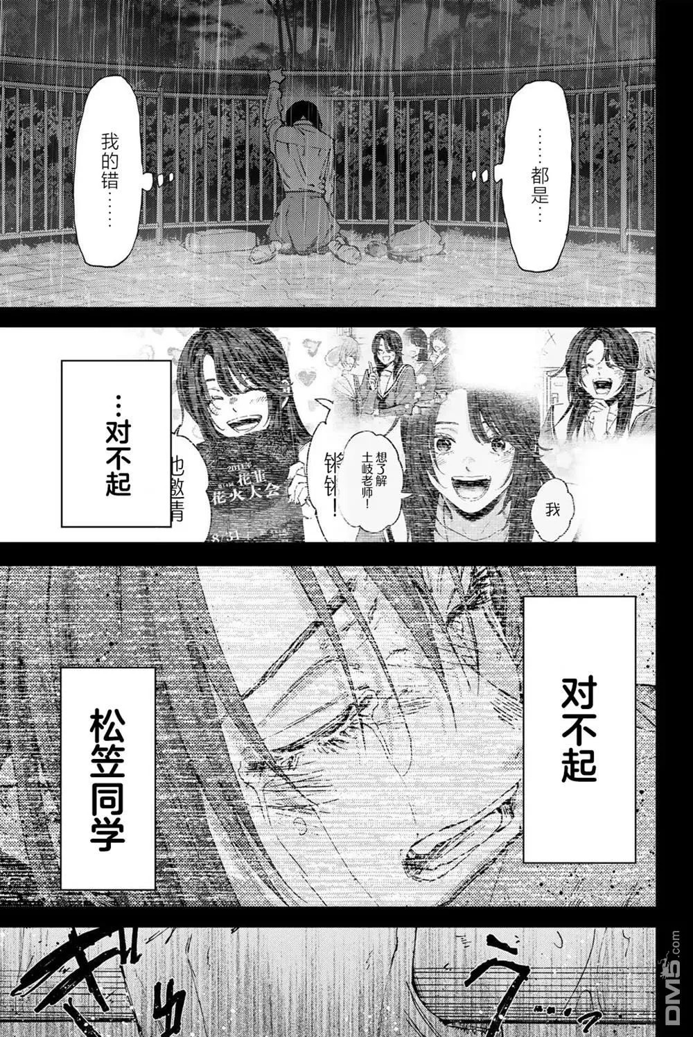 第173话 第27页
