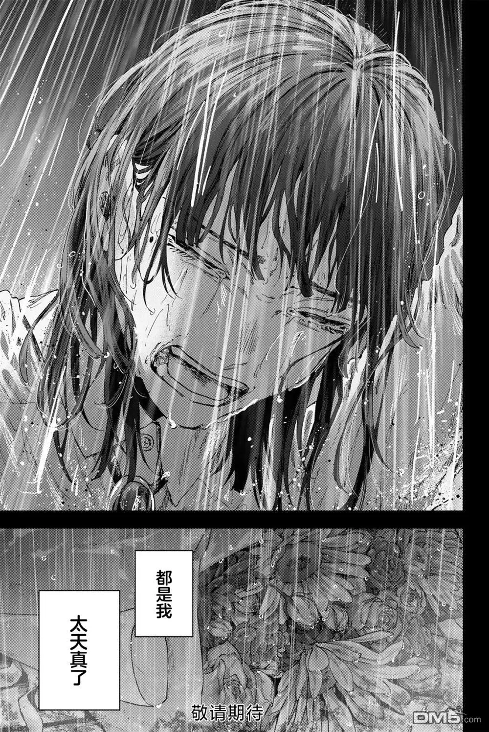 第173话 第29页