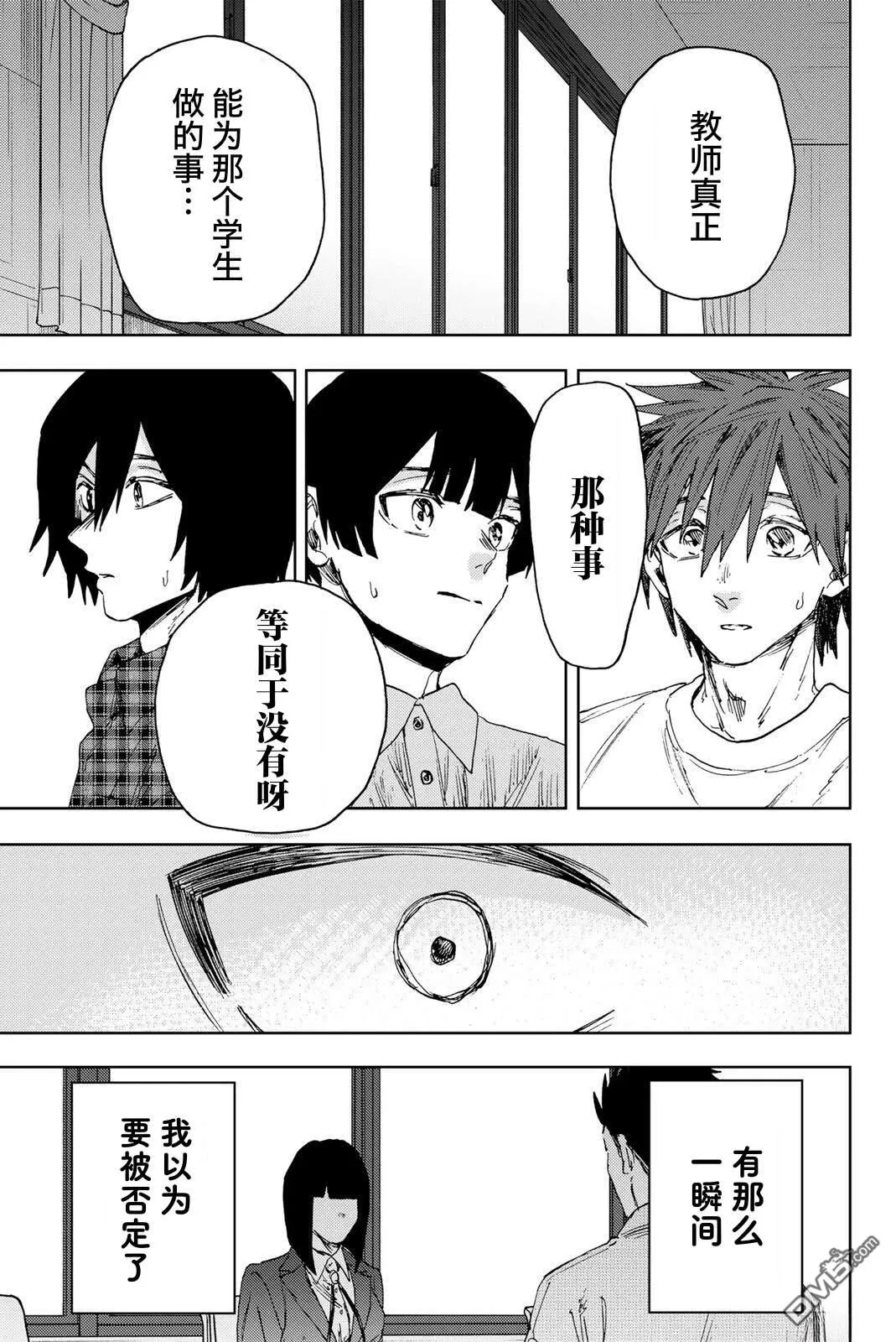 第174话 第1页
