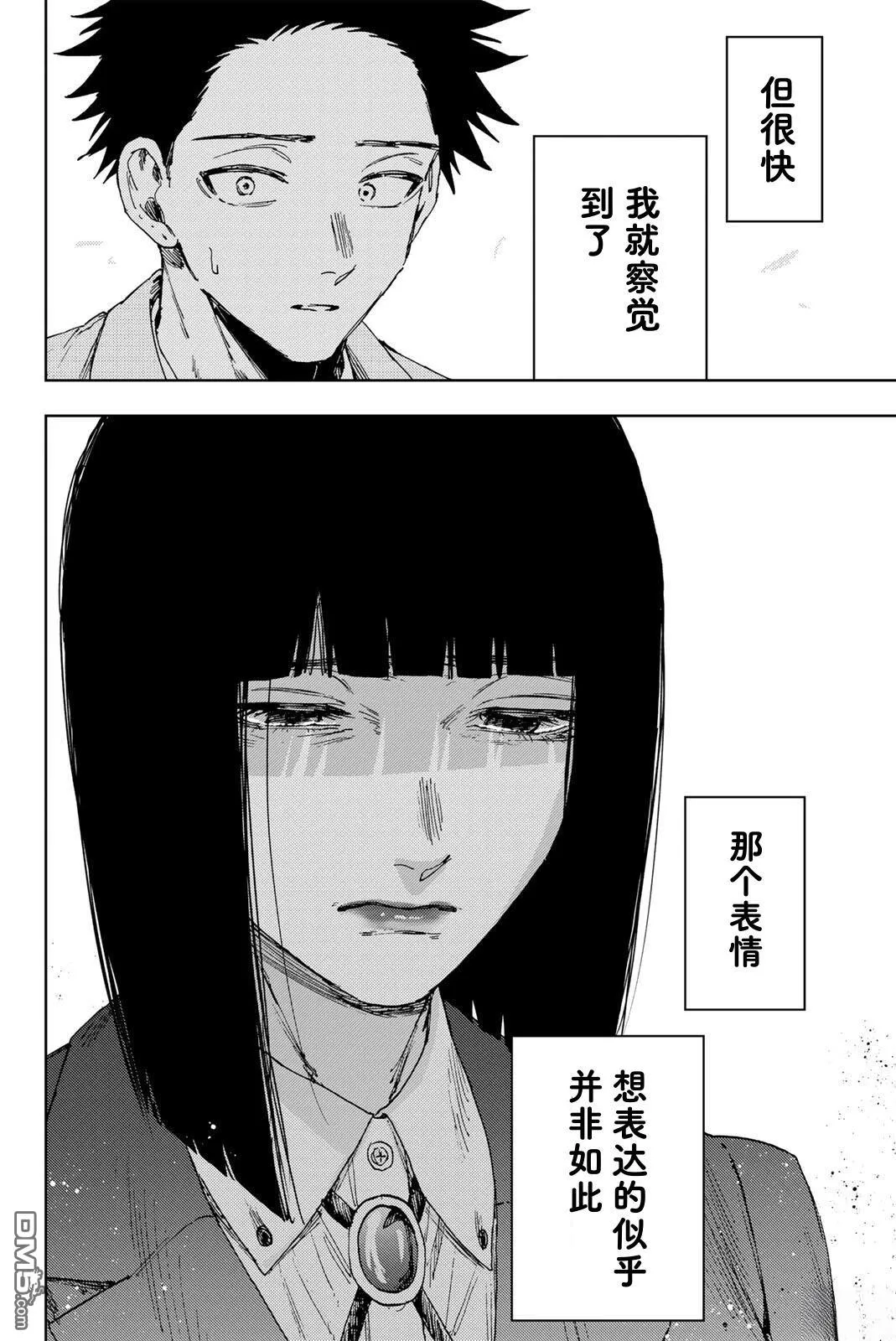 第174话 第2页