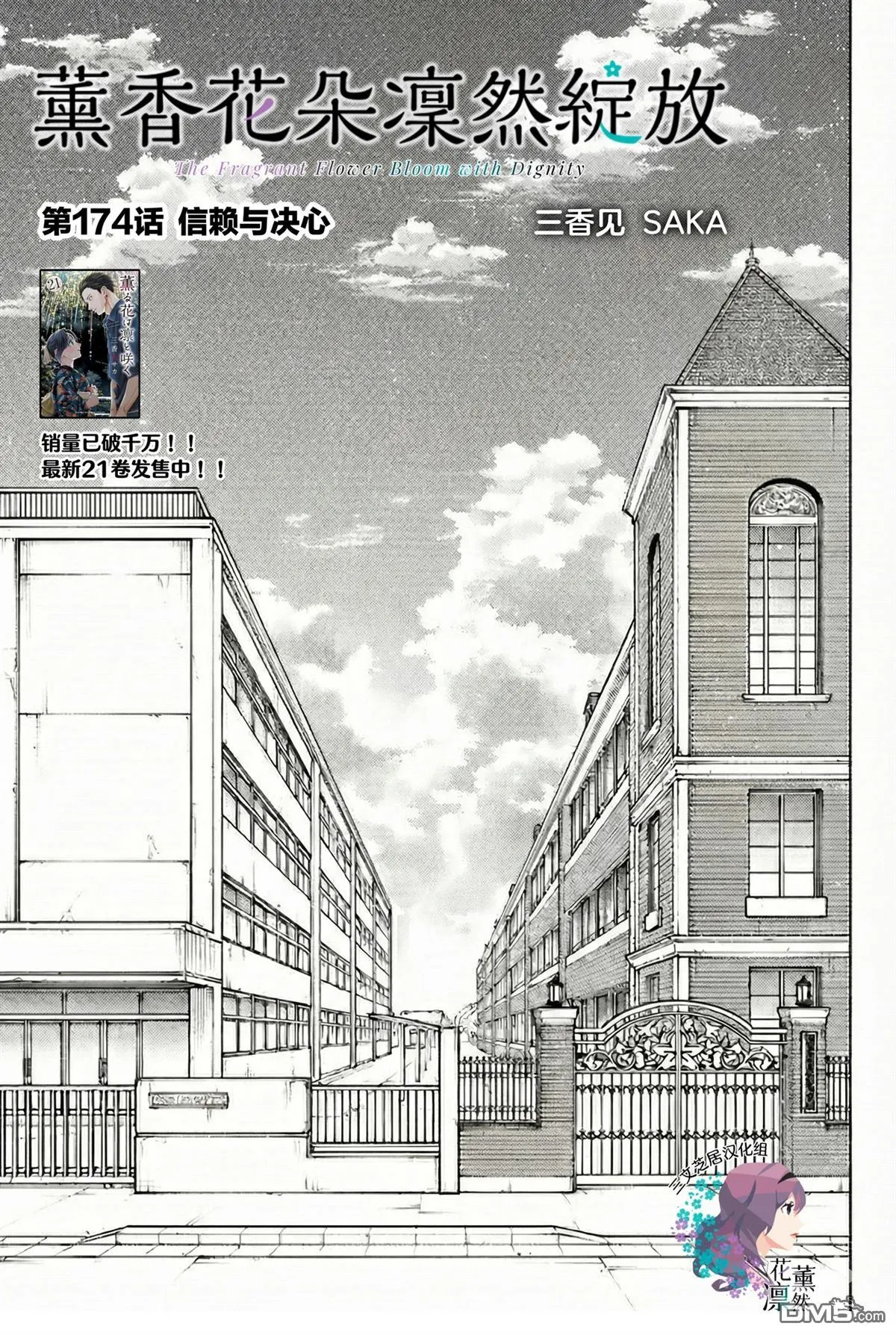第174话 第3页
