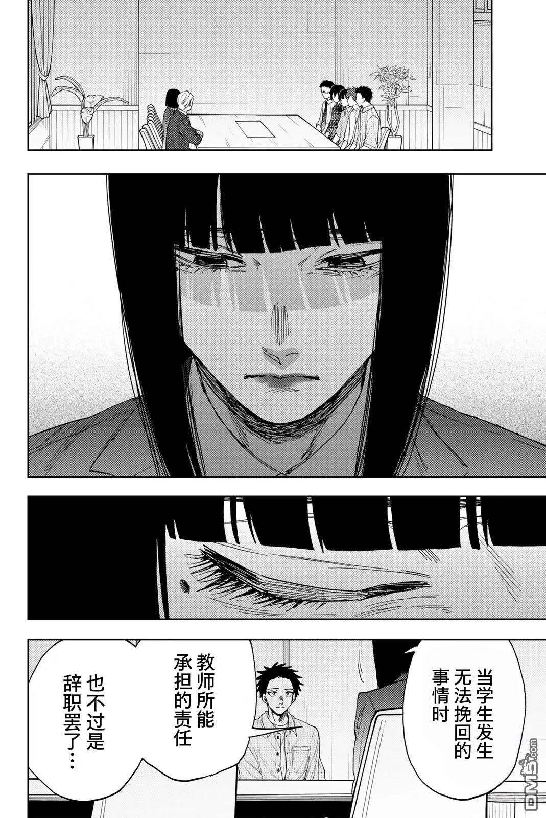 第174话 第4页