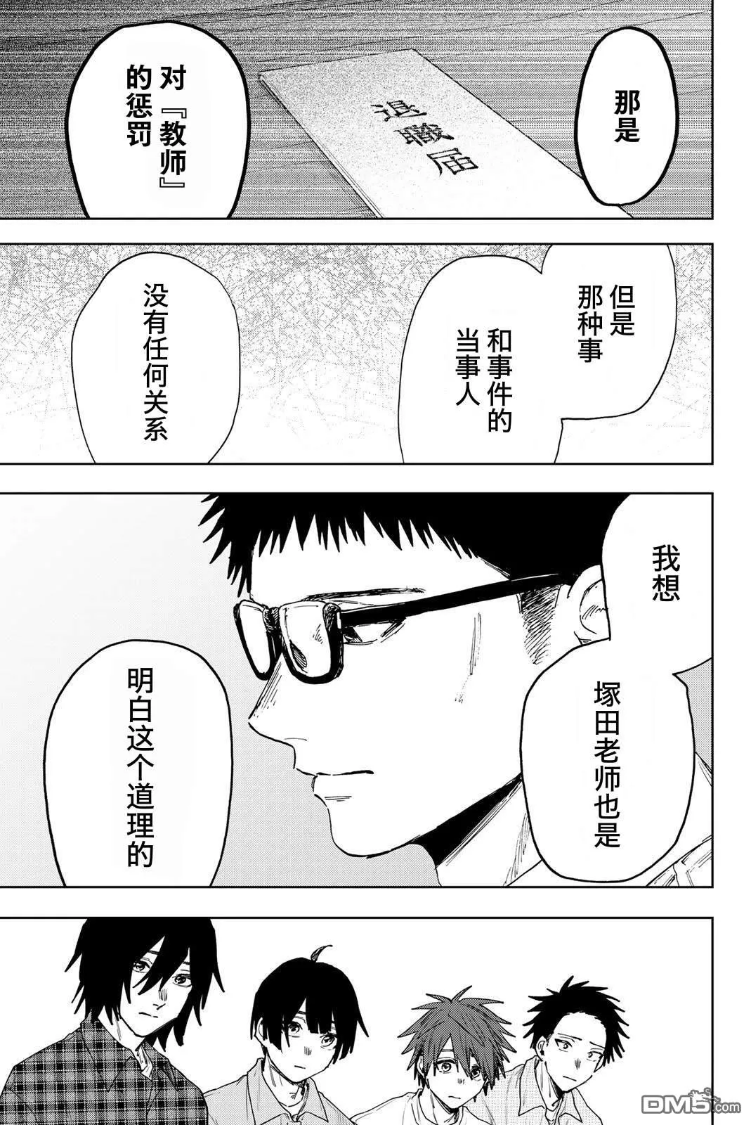 第174话 第5页
