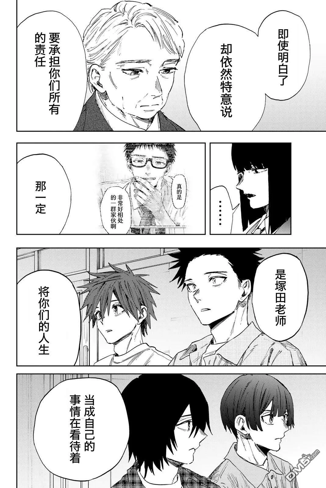 第174话 第6页