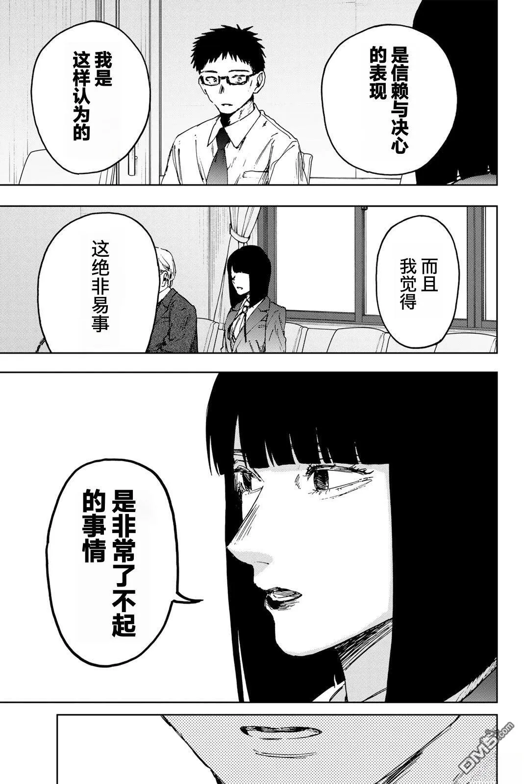 第174话 第7页