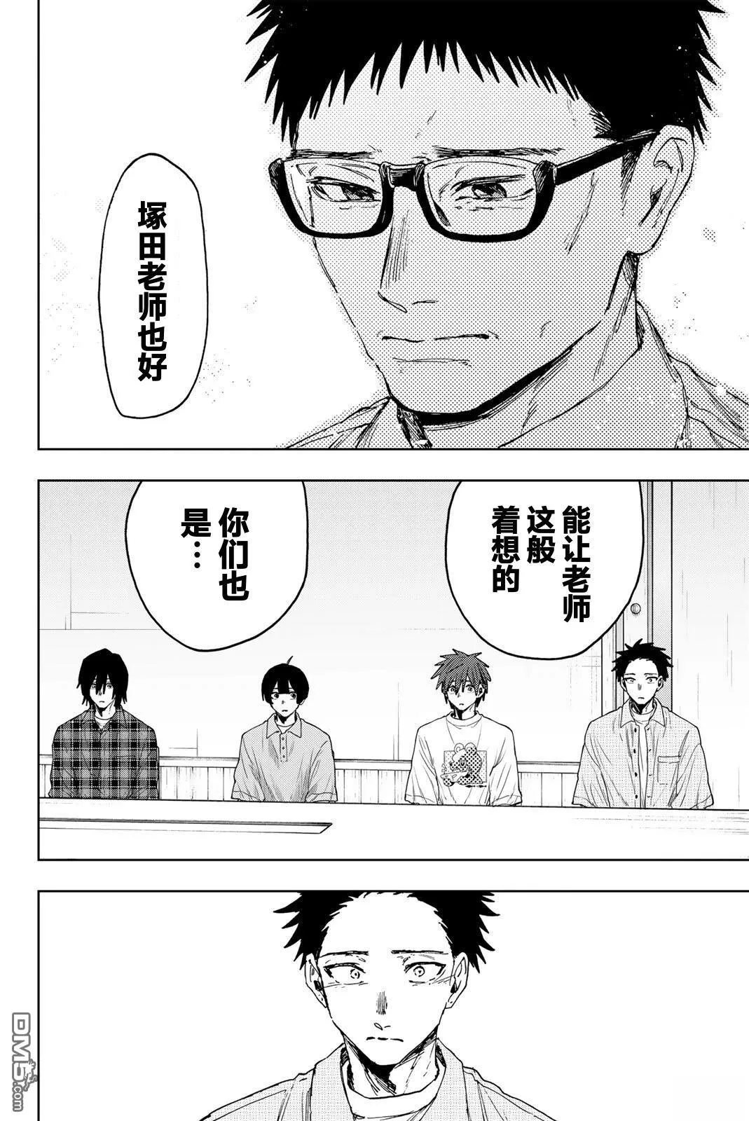 第174话 第8页
