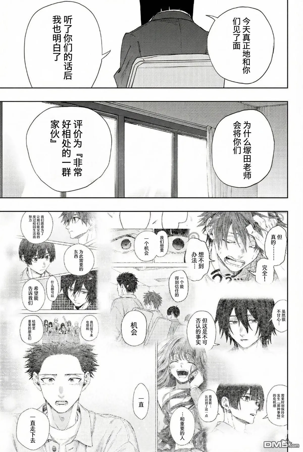 第174话 第9页