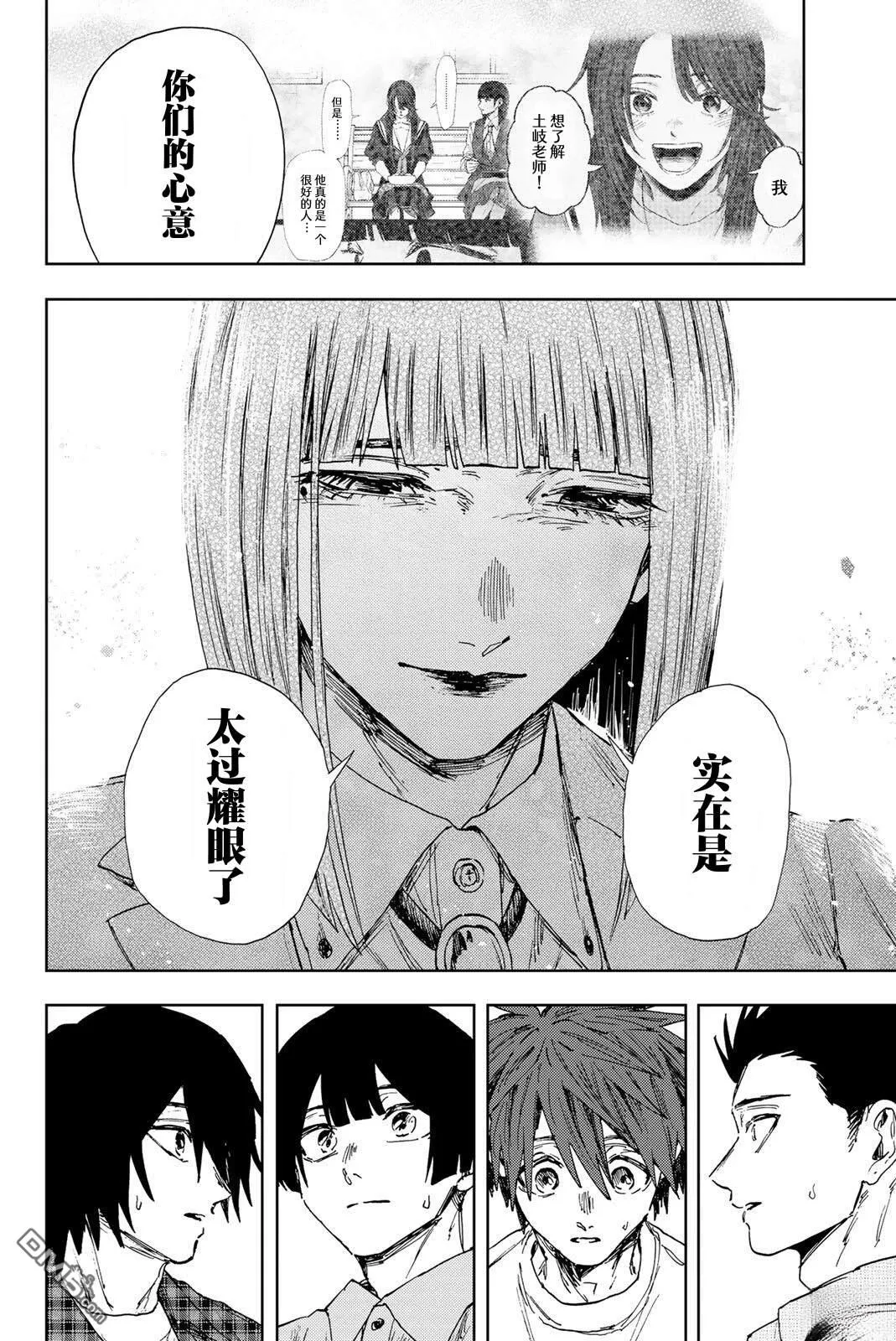 第174话 第10页