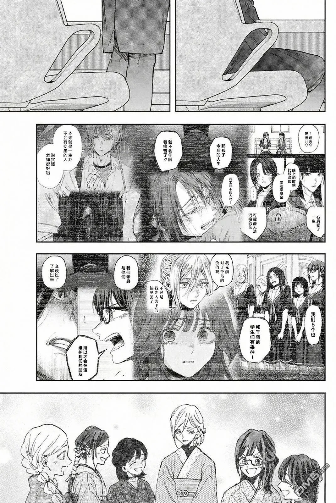 第174话 第11页