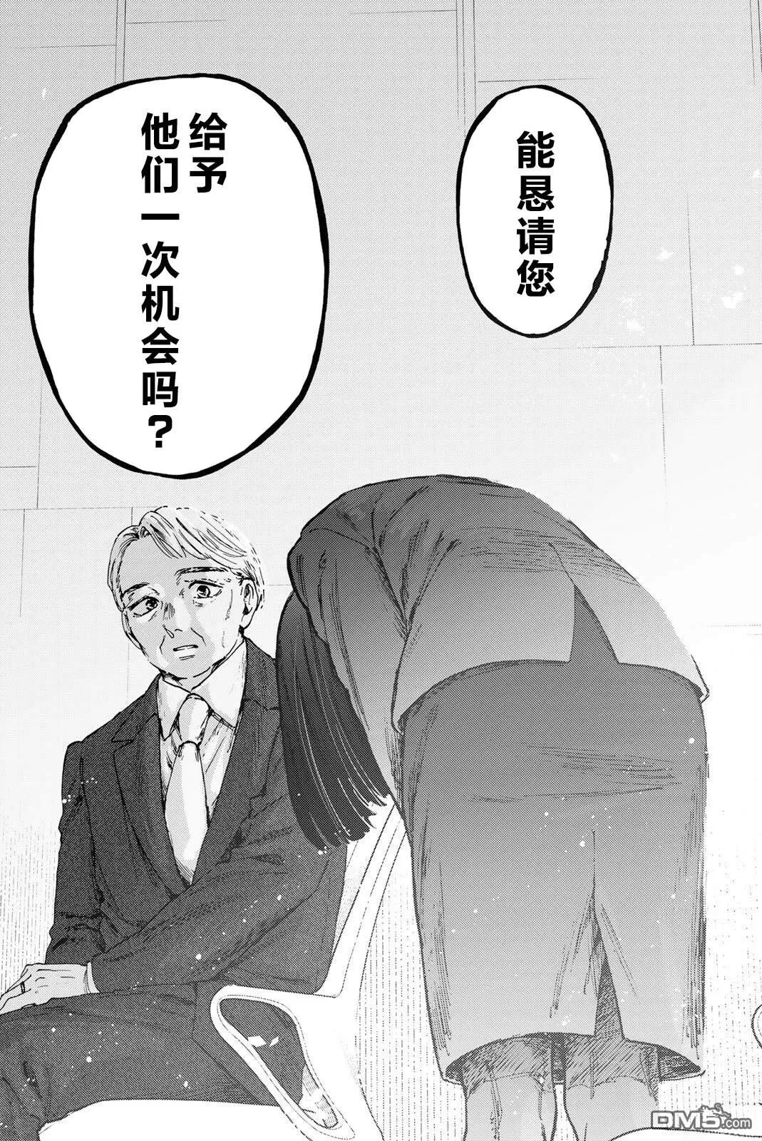 第174话 第13页