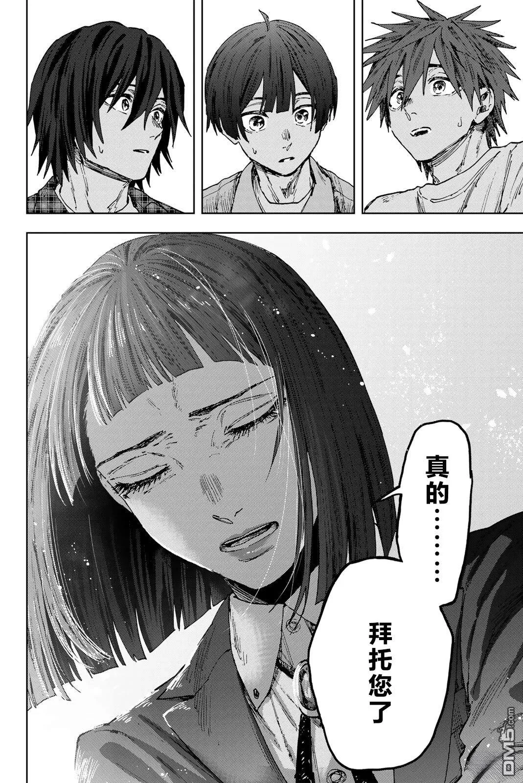 第174话 第14页