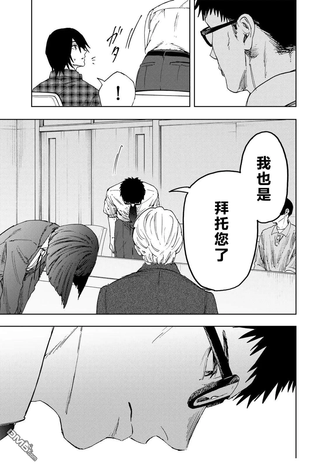 第174话 第15页