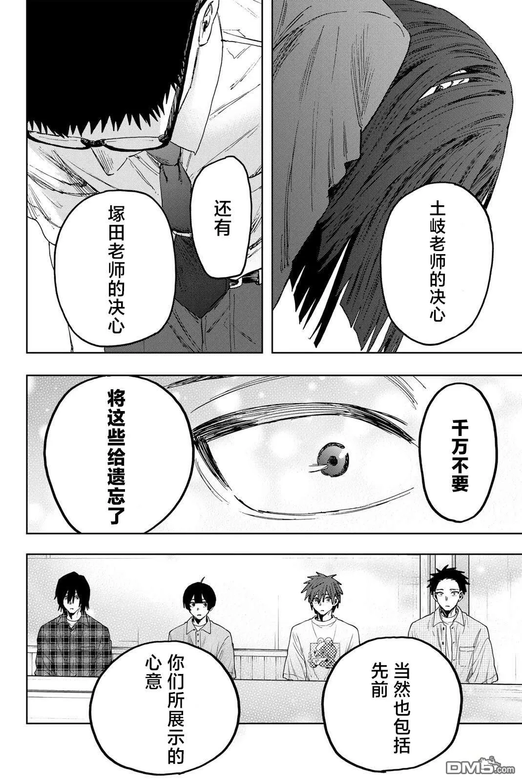 第174话 第18页