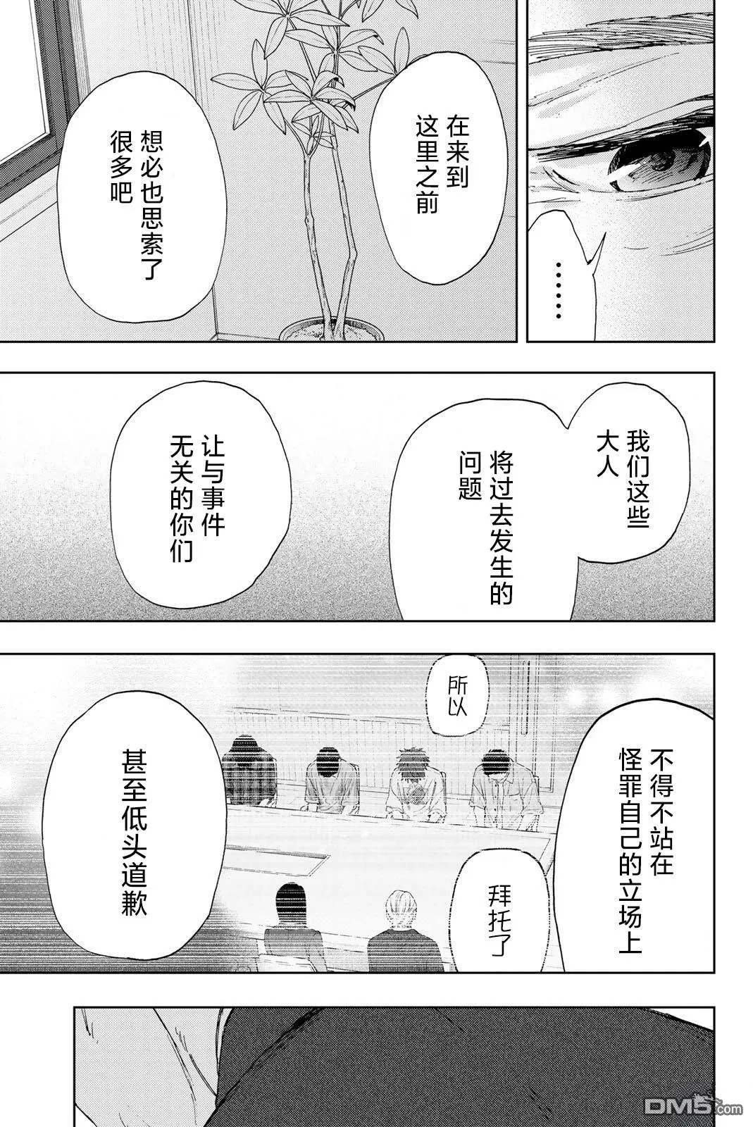 第174话 第19页