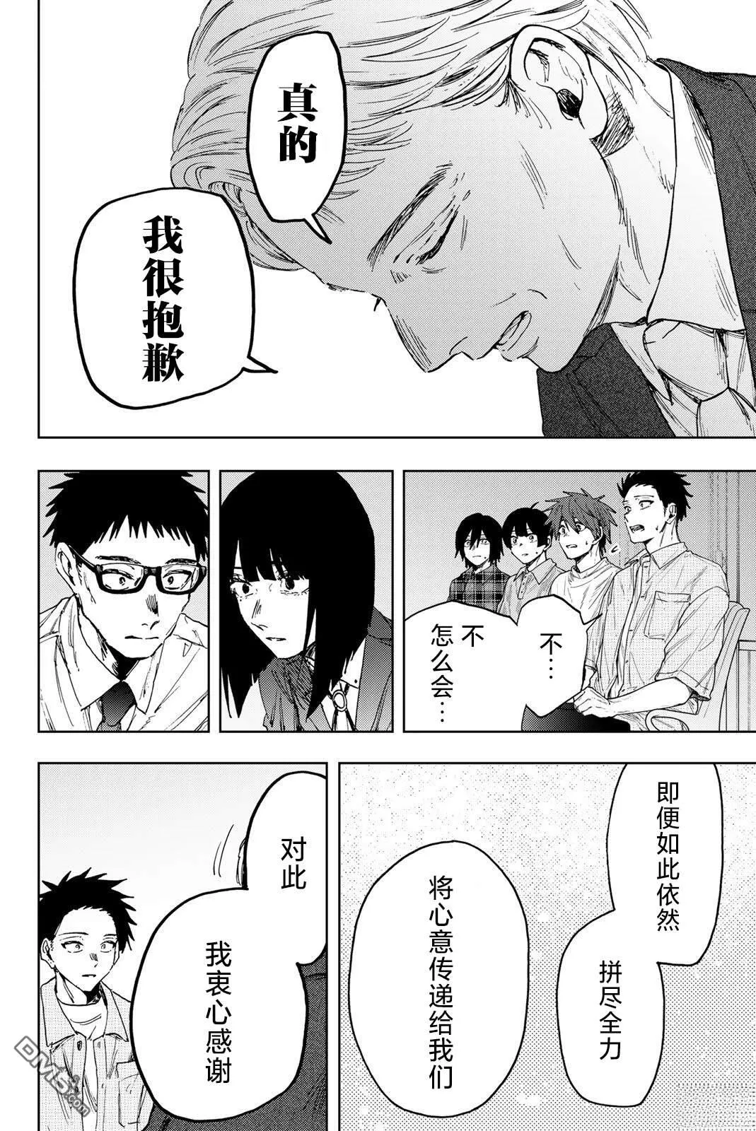 第174话 第20页