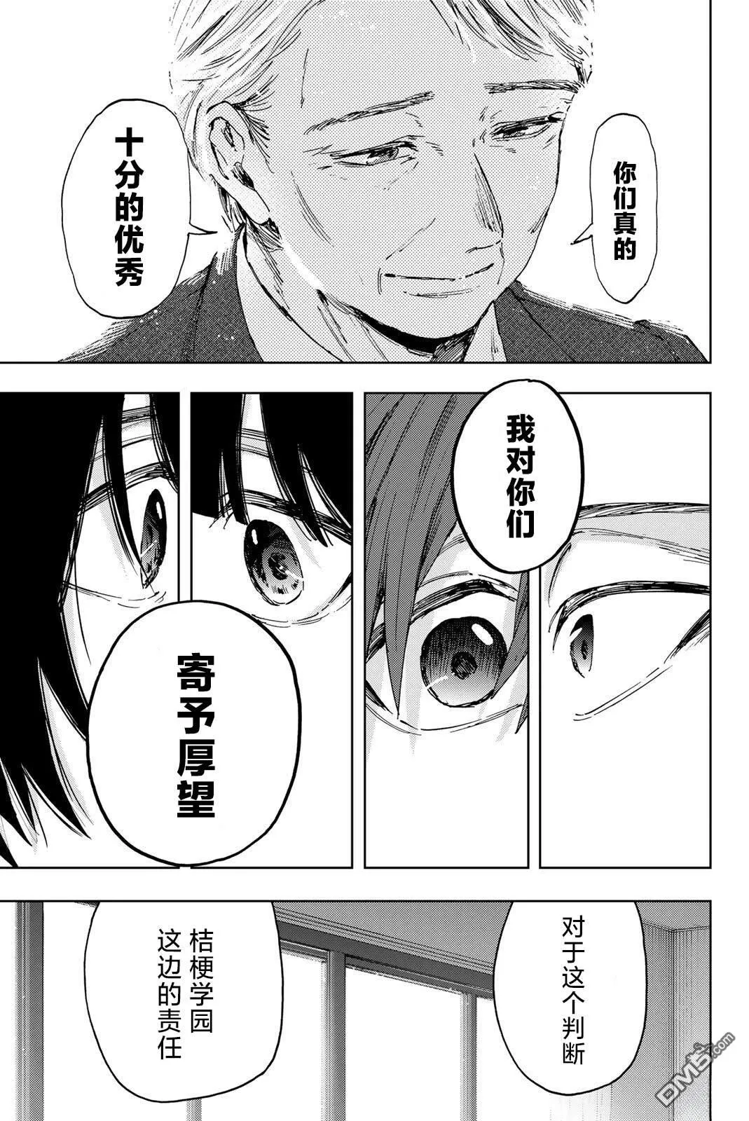 第174话 第21页