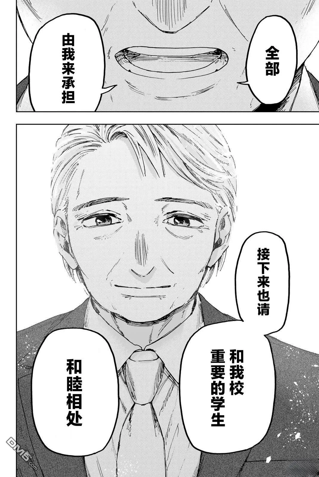第174话 第22页