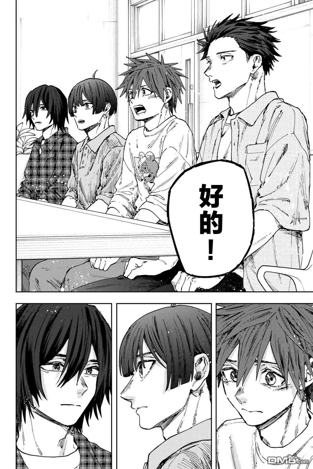 第174话 第24页