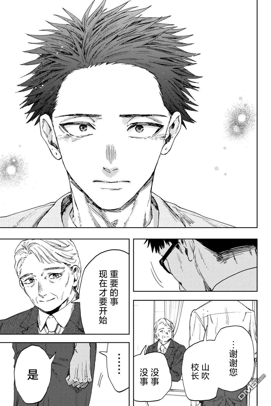 第174话 第25页