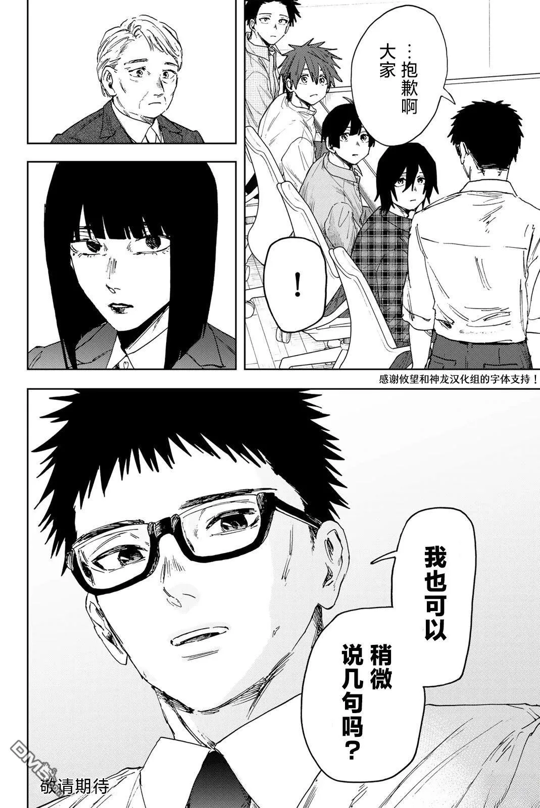 第174话 第26页