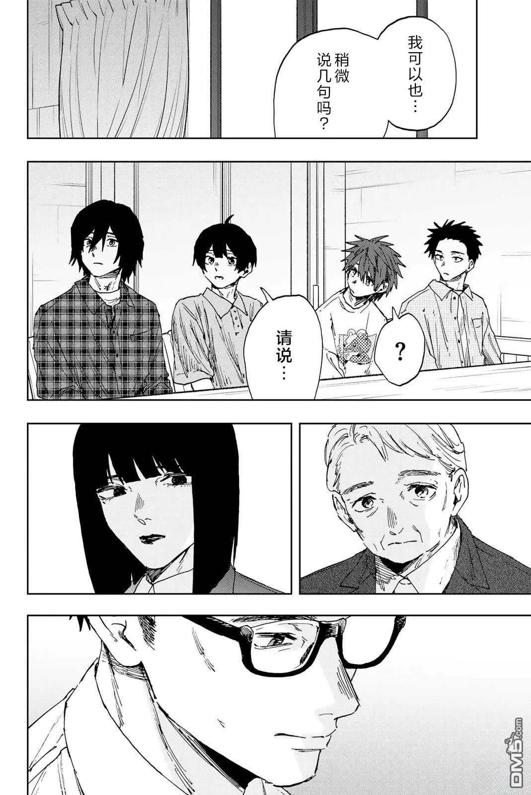 第175话 第2页