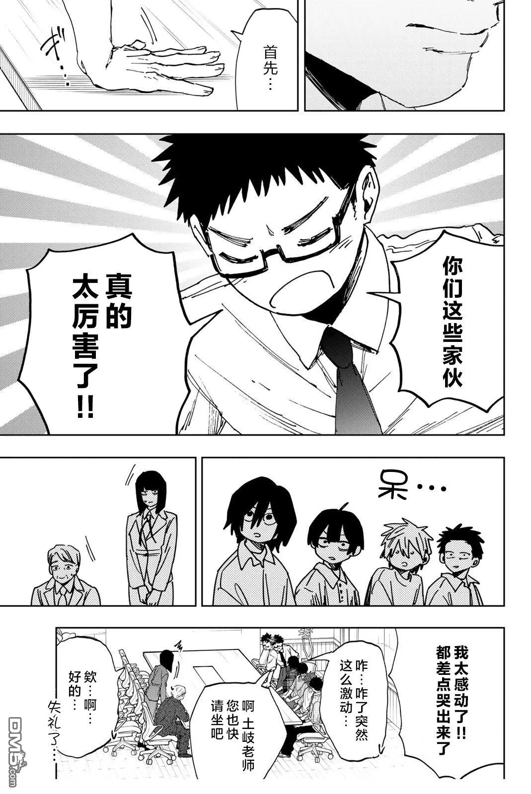 第175话 第3页