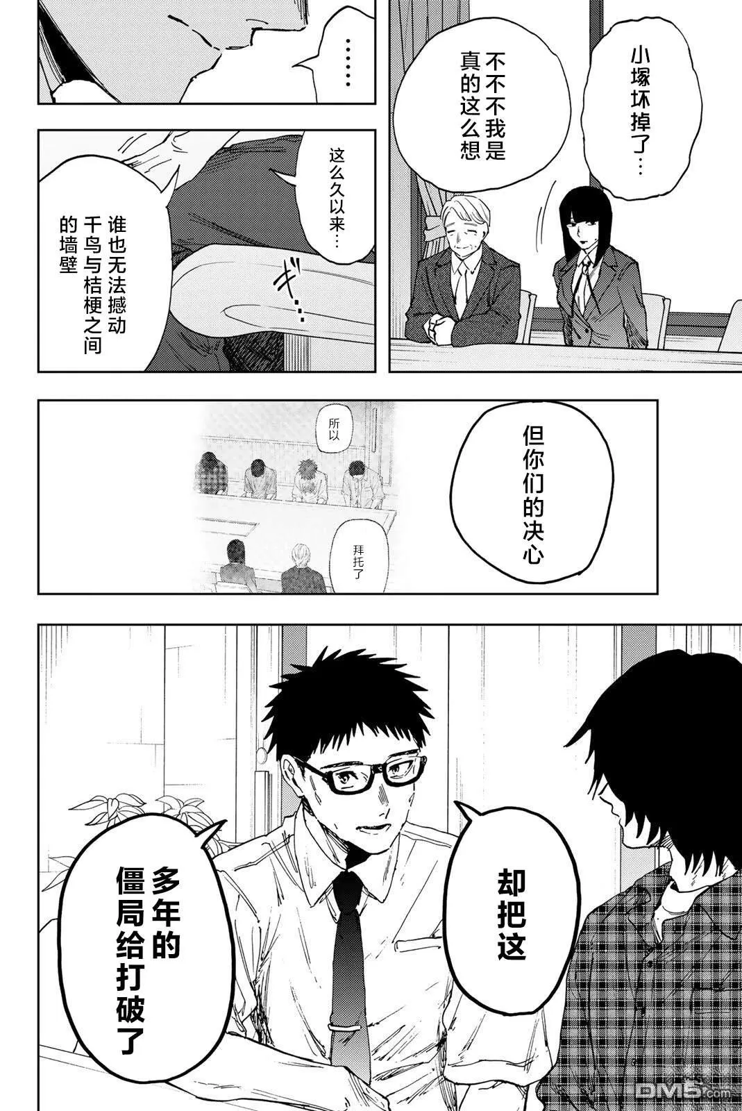第175话 第4页