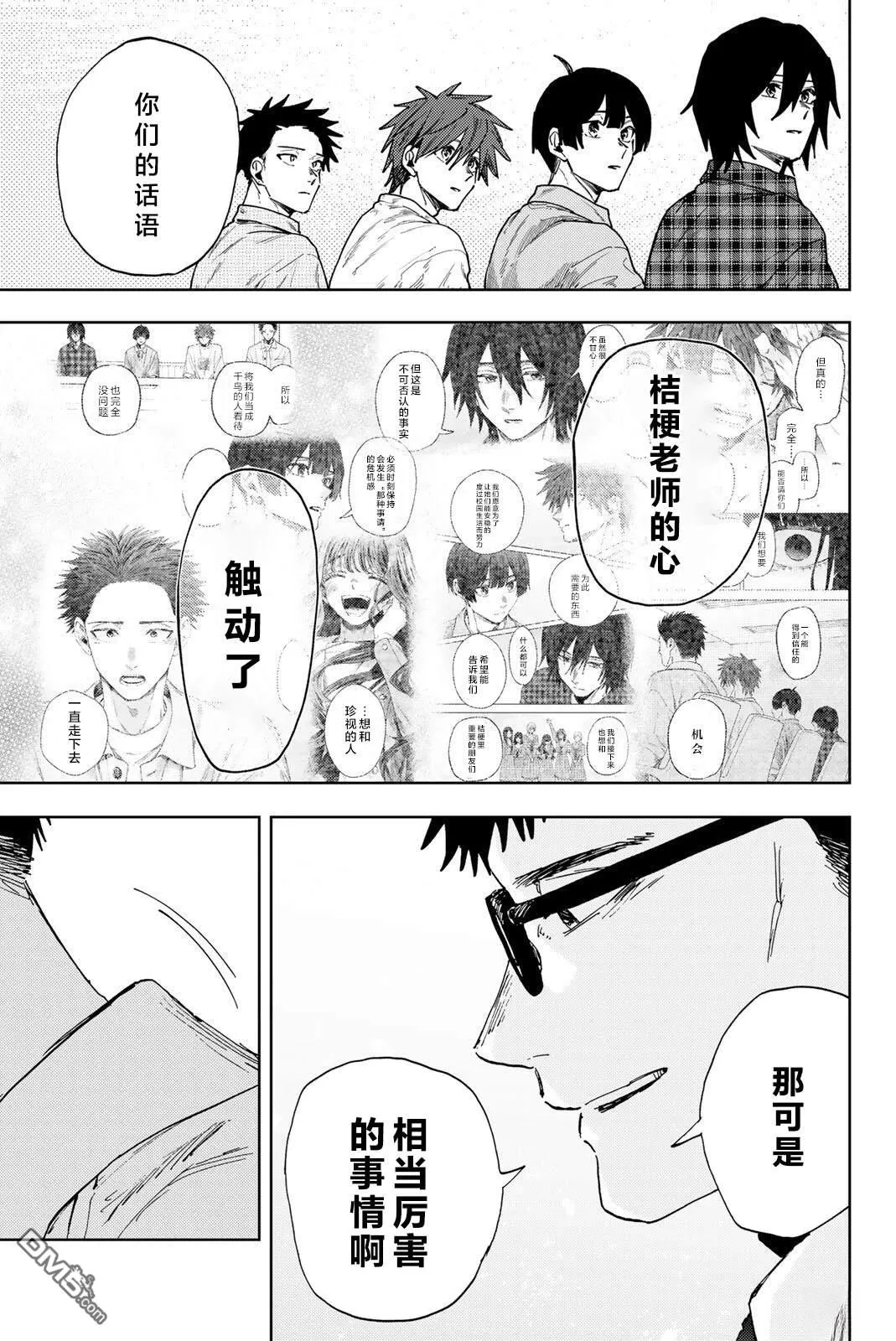 第175话 第5页